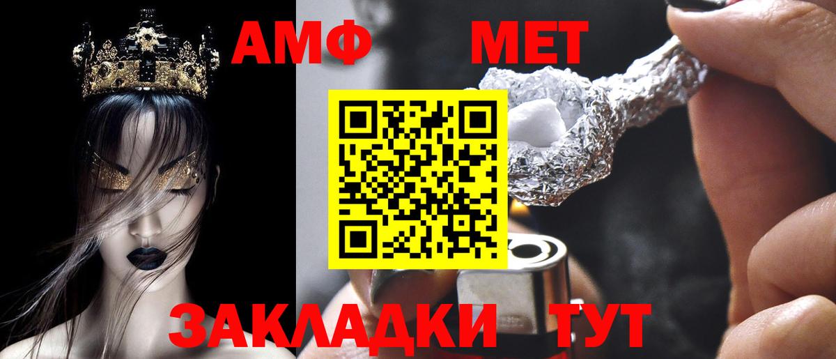 АМФ VHQ Кашира