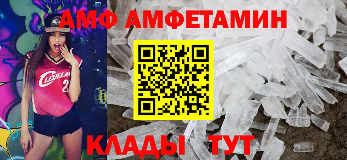 Кашира  Амфетамин  Вход с VPN  АМФ Premium 