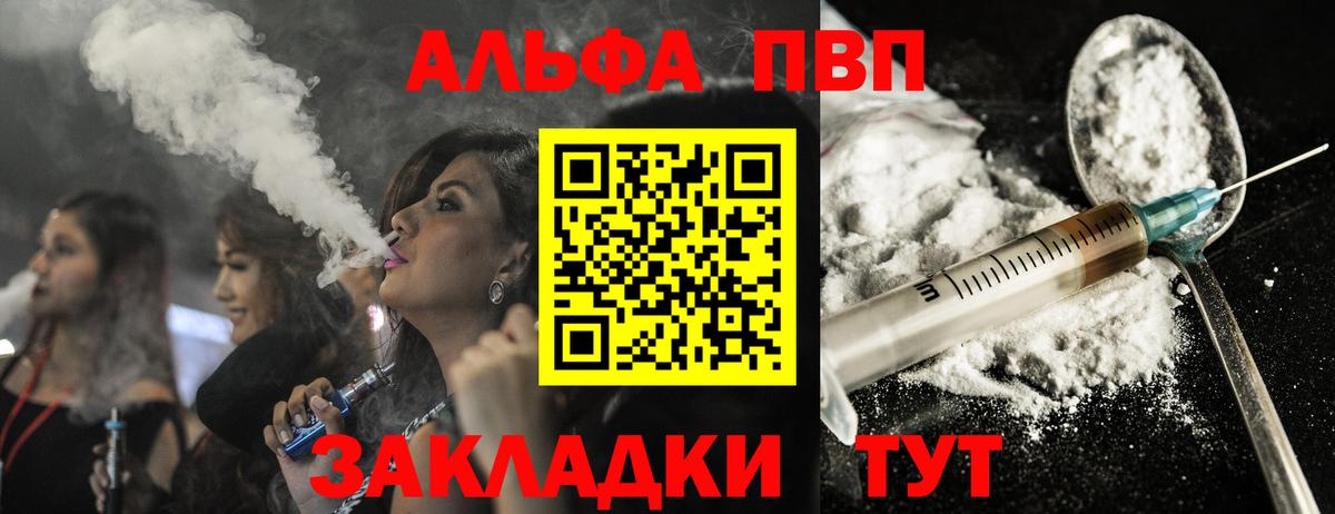 Альфа ПВП кристаллы Кашира