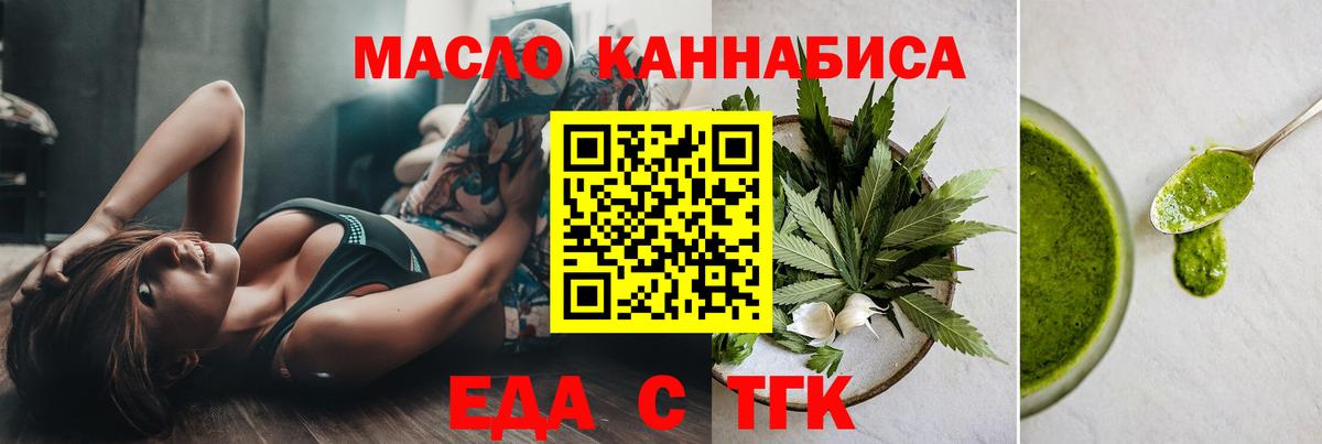 Cannafood конопля Кашира