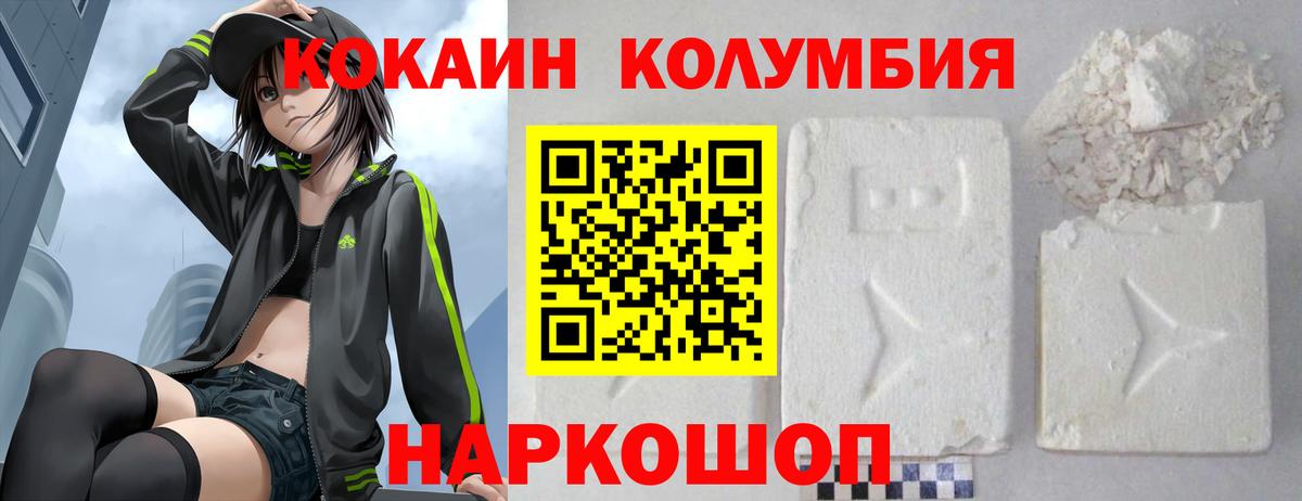Кашира  COCAIN Columbia  КОКАИН  Вход с VPN 