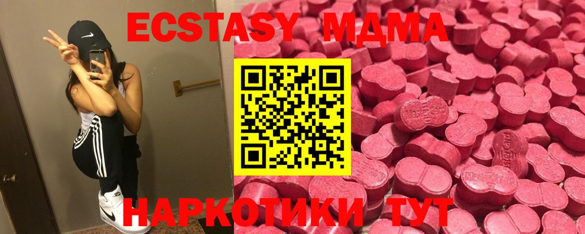 Ecstasy  блэк спрут tor  цена   Кашира  ЭКСТАЗИ VHQ  Вход с VPN  ЭКСТАЗИ mix 