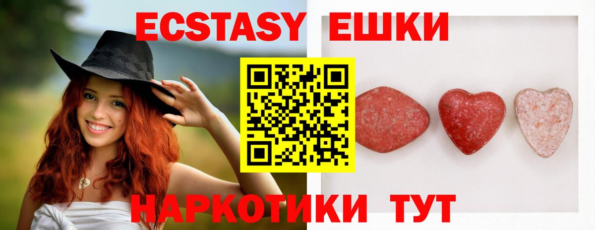 Ecstasy ешки Кашира