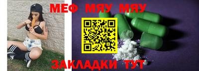 таблы Краснознаменск