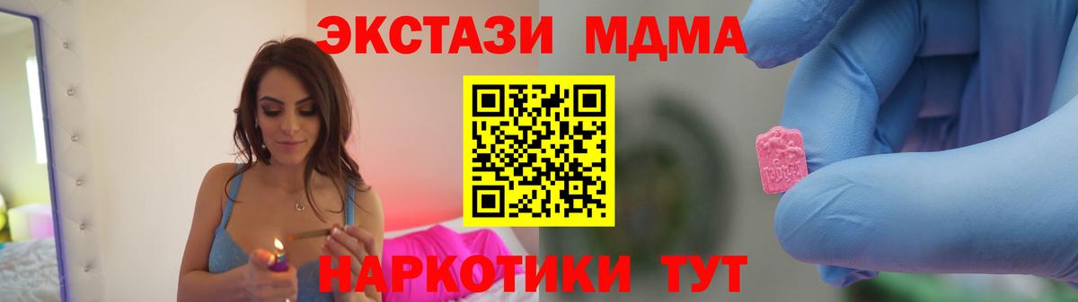 Кашира  MDMA VHQ  Вход с VPN  МДМА crystal 