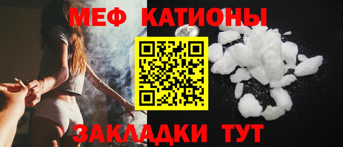 МЕФ мука  МЕФ  закладки  Кашира  Мефедрон mephedrone  Вход с VPN 
