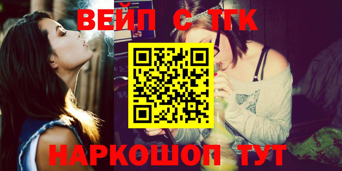KRAKEN ссылка  ТГК вейп  Дистиллят ТГК вейп  Вход с VPN  Кашира 