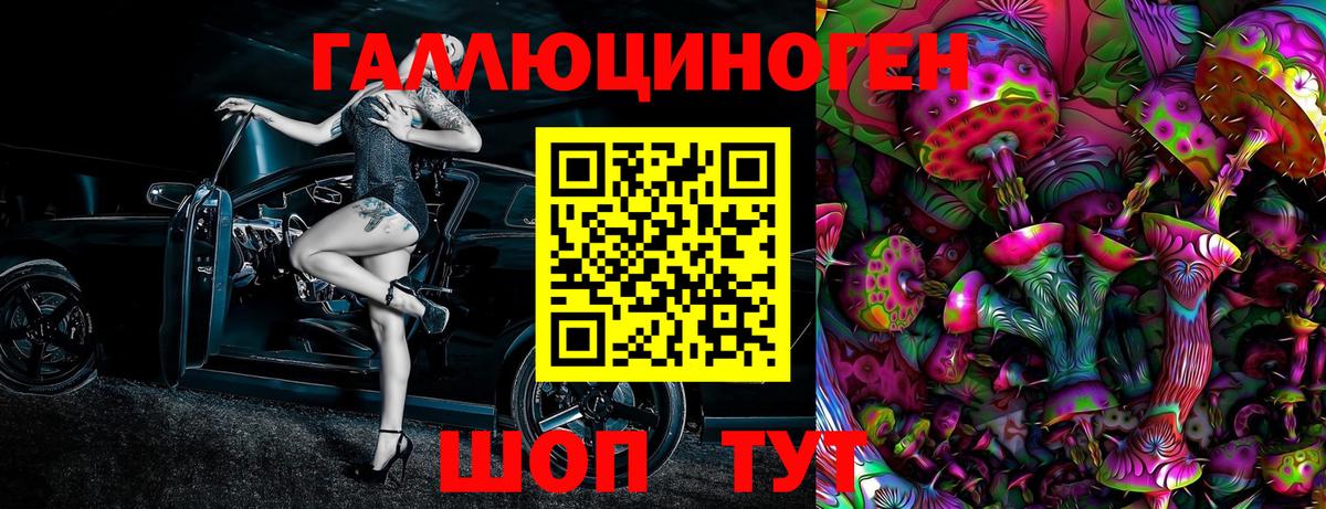 Галлюциногенные грибы прущие грибы  Вход с VPN  Кашира 